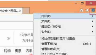 win8系统怎样关闭IE浏览器硬件加速功能?win8系统关闭IE浏览器GPU加速功能的方法介绍