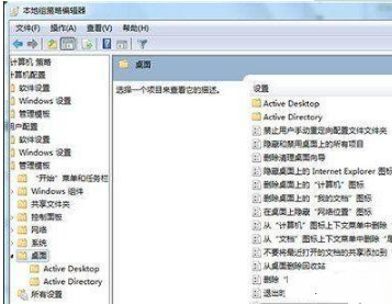 win7桌面ie图标无法删除怎么办?解决的方法介绍