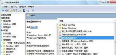 win7桌面ie图标无法删除怎么办?解决的方法介绍