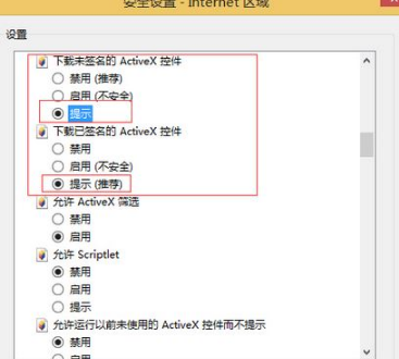Win8.1系统电脑使用IE浏览器登录交行网银出现崩溃的解决方法是什么？图文教程分享