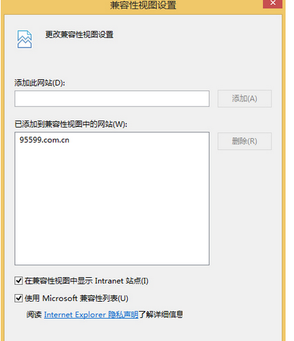 Win8.1系统电脑使用IE浏览器登录交行网银出现崩溃的解决方法是什么？图文教程分享