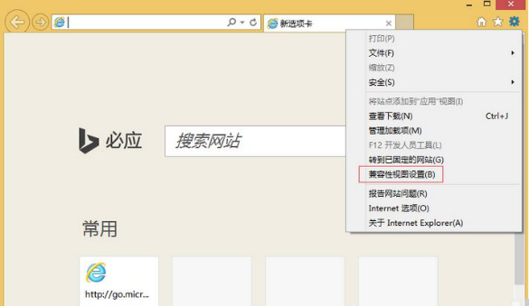 Win8.1系统电脑使用IE浏览器登录交行网银出现崩溃的解决方法是什么？图文教程分享