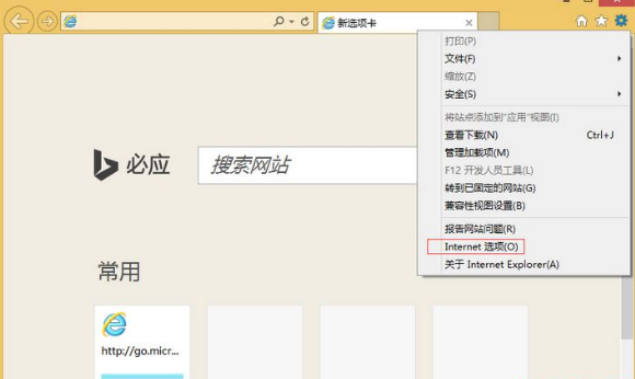 Win8.1系统电脑使用IE浏览器登录交行网银出现崩溃的解决方法是什么？图文教程分享