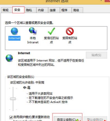 Win8.1系统电脑使用IE浏览器登录交行网银出现崩溃的解决方法是什么？图文教程分享