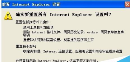 IE浏览器打开异常0xco6d007f位置0x7c812fd3的解决办法是什么?解决的方法分享