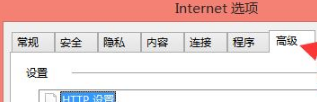 Win8.1系统IE浏览器提示加载项与增强安全功能不兼容的解决方法是什么?图文教程分享