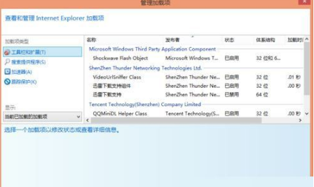 Win8.1系统IE浏览器提示加载项与增强安全功能不兼容的解决方法是什么?图文教程分享