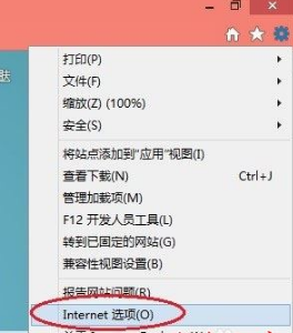 Win8.1系统IE浏览器提示加载项与增强安全功能不兼容的解决方法是什么?图文教程分享