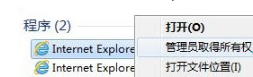 Win7下IE双击允许才能进入下载页面怎么办?解决的方法介绍