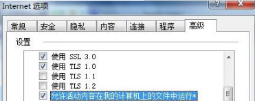 Win7下IE双击允许才能进入下载页面怎么办?解决的方法介绍