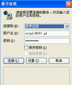 IE浏览器或者系统总是弹出拔号连接怎么办?解决办法分享