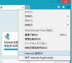 Win8怎么打开Internet选项?Win8打开Internet选项有哪些方法?