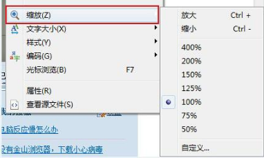 浏览器打开网页字体模糊怎么回事？解决的方法分享