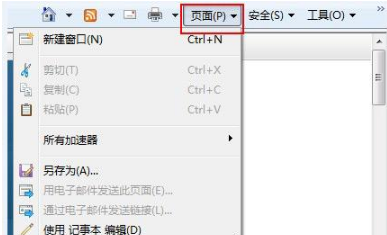 浏览器打开网页字体模糊怎么回事？解决的方法分享