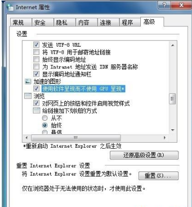 win7系统打开浏览器internet选项提示计算机受到限制本次操作已被取消怎么办？多种解决的方法介绍