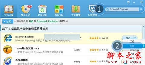 win7系统打开浏览器internet选项提示计算机受到限制本次操作已被取消怎么办？多种解决的方法介绍