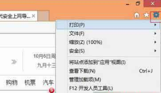 win8系统怎样关闭IE浏览器硬件加速功能？win8系统关闭IE浏览器GPU加速功能的方法分享