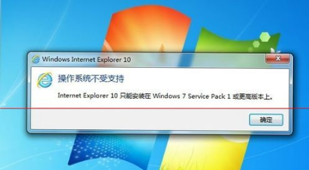 win7系统安装IE10浏览器失败应该怎么办?解决的方法介绍