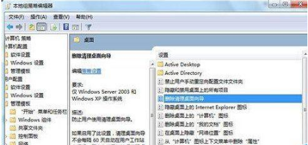 win7桌面ie图标无法删除怎么办？解决方法分享