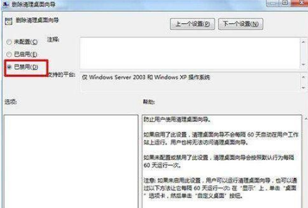 win7桌面ie图标无法删除怎么办？解决方法分享