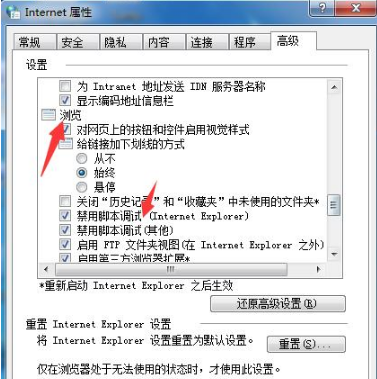 浏览器打开网页提示stack overflow at line:0怎么办？两种解决办法介绍
