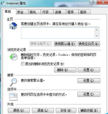 浏览器打开网页提示stack overflow at line:0怎么办？两种解决办法介绍