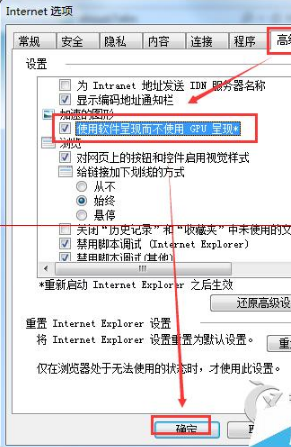 Win7使用IE10浏览器字体模糊怎么办？解决的方法介绍