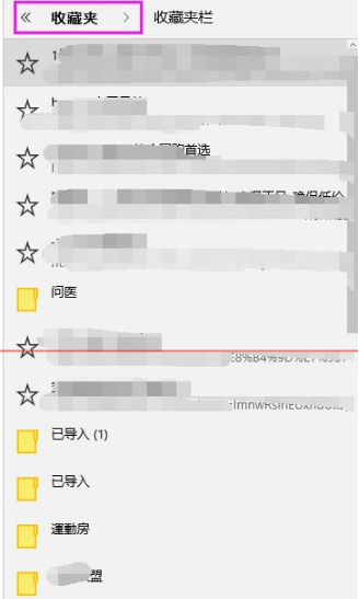 win10浏览器edge浏览器收藏夹怎么导入?解决得方法介绍