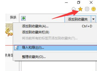 win10浏览器edge浏览器收藏夹怎么导入?解决得方法介绍