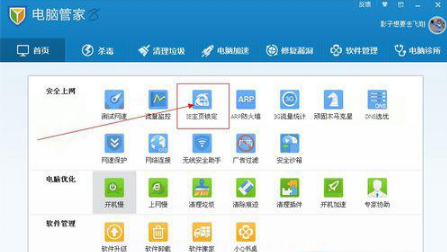 怎样解决WinXP系统IE主页被篡改?解决的方法介绍