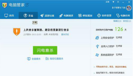 怎样解决WinXP系统IE主页被篡改?解决的方法介绍