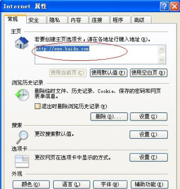 怎样解决WinXP系统IE主页被篡改?解决的方法介绍