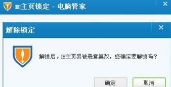 怎样解决WinXP系统IE主页被篡改?解决的方法介绍