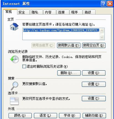 怎样解决WinXP系统IE主页被篡改?解决的方法介绍
