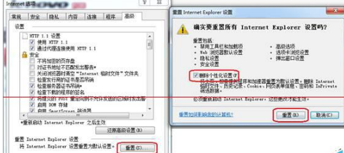 Win7系统打开IE提示堆栈满溢怎么办?多种解决方案分享