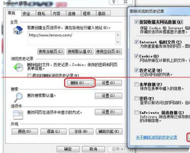 Win7系统打开IE提示堆栈满溢怎么办?多种解决方案分享