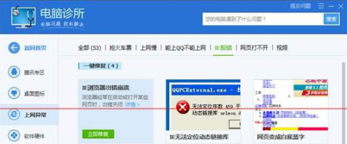 Win7系统打开IE提示堆栈满溢怎么办?多种解决方案分享