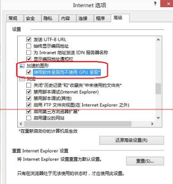 Win7系统打开IE提示堆栈满溢怎么办?多种解决方案分享