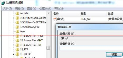 Win7系统打开IE提示堆栈满溢怎么办?多种解决方案分享