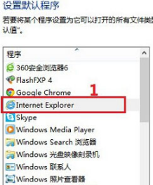 Windows8系统怎样将第三方浏览器设置默认浏览器?解决的方法介绍