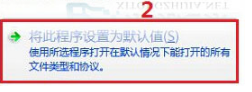 Windows8系统怎样将第三方浏览器设置默认浏览器?解决的方法介绍
