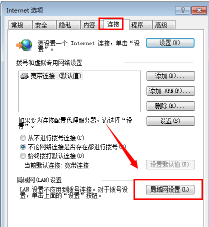 IE怎么设置代理服务器？IE代理服务器设置上网的教程分享