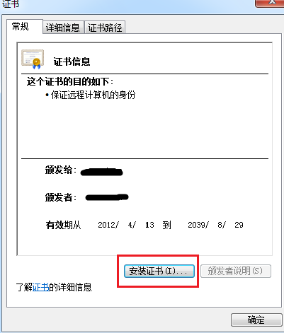 IE打开https网站时提示此网站的安全证书有问题怎么办?(证书无效)解决的方法介绍