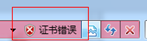 IE打开https网站时提示此网站的安全证书有问题怎么办?(证书无效)解决的方法介绍