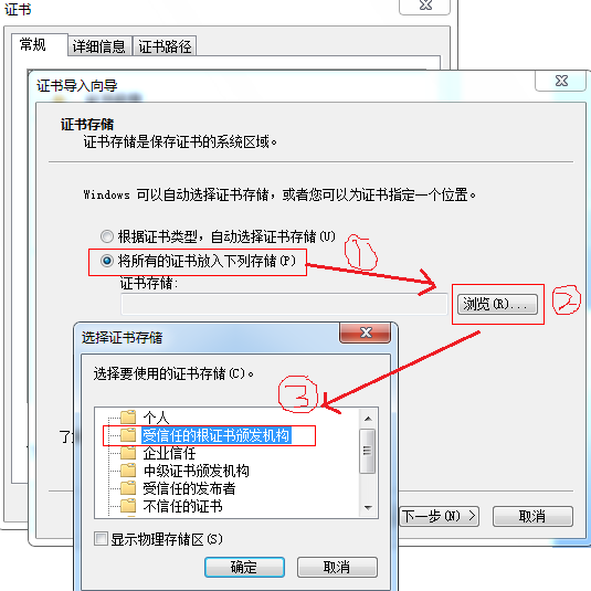 IE打开https网站时提示此网站的安全证书有问题怎么办?(证书无效)解决的方法介绍