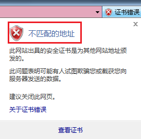 IE打开https网站时提示此网站的安全证书有问题怎么办?(证书无效)解决的方法介绍