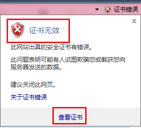 IE打开https网站时提示此网站的安全证书有问题怎么办?(证书无效)解决的方法介绍