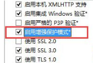 Win8.1系统IE浏览器提示加载项与增强安全功能不兼容怎么解决?解决方法图文教程