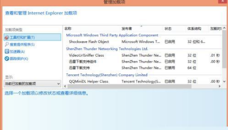 Win8.1系统IE浏览器提示加载项与增强安全功能不兼容怎么解决?解决方法图文教程