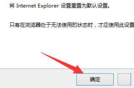 Win8.1系统IE浏览器提示加载项与增强安全功能不兼容怎么解决?解决方法图文教程
